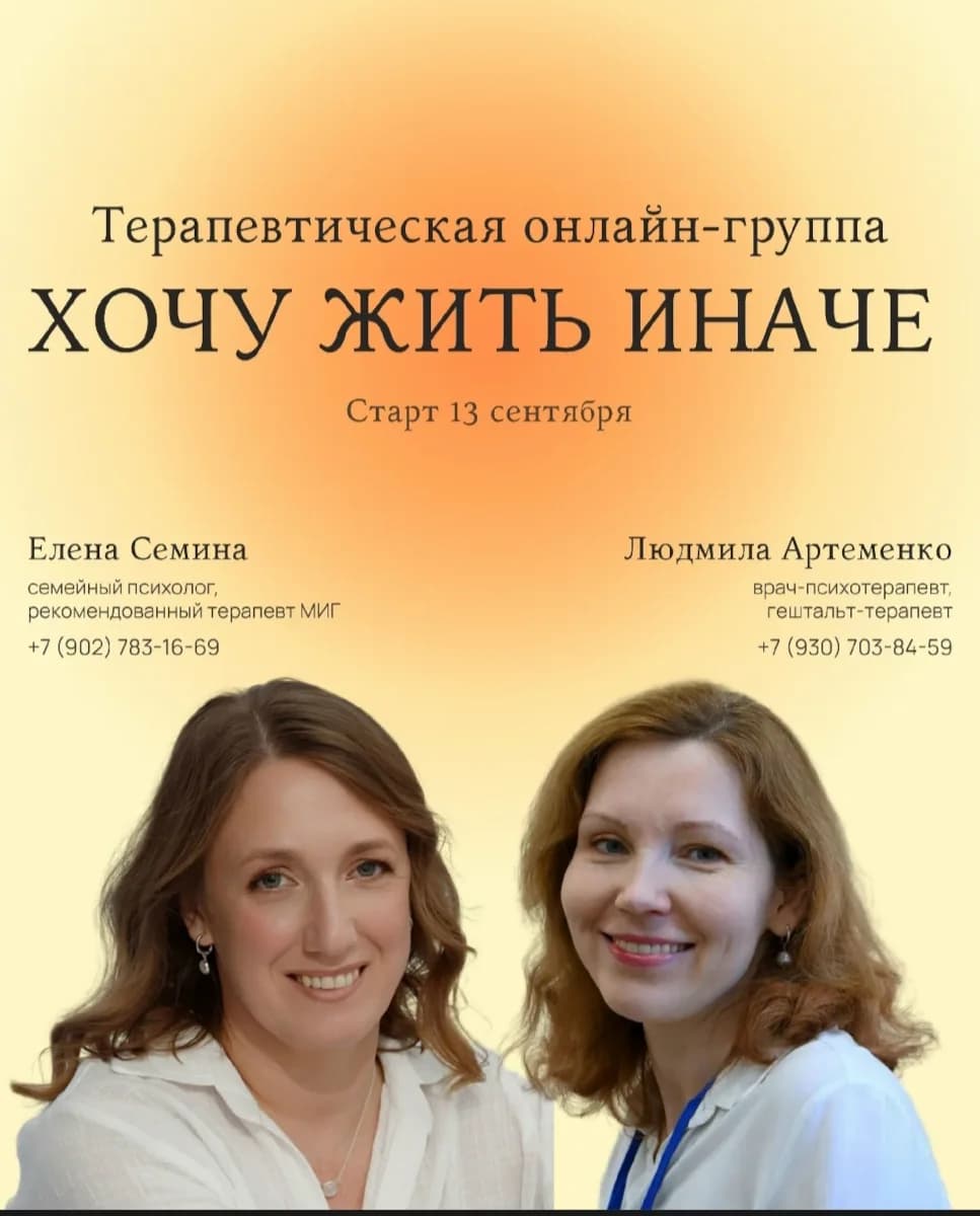 Хочу жить иначе